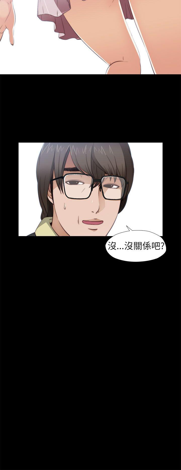 我的大叔 第5話 第36页