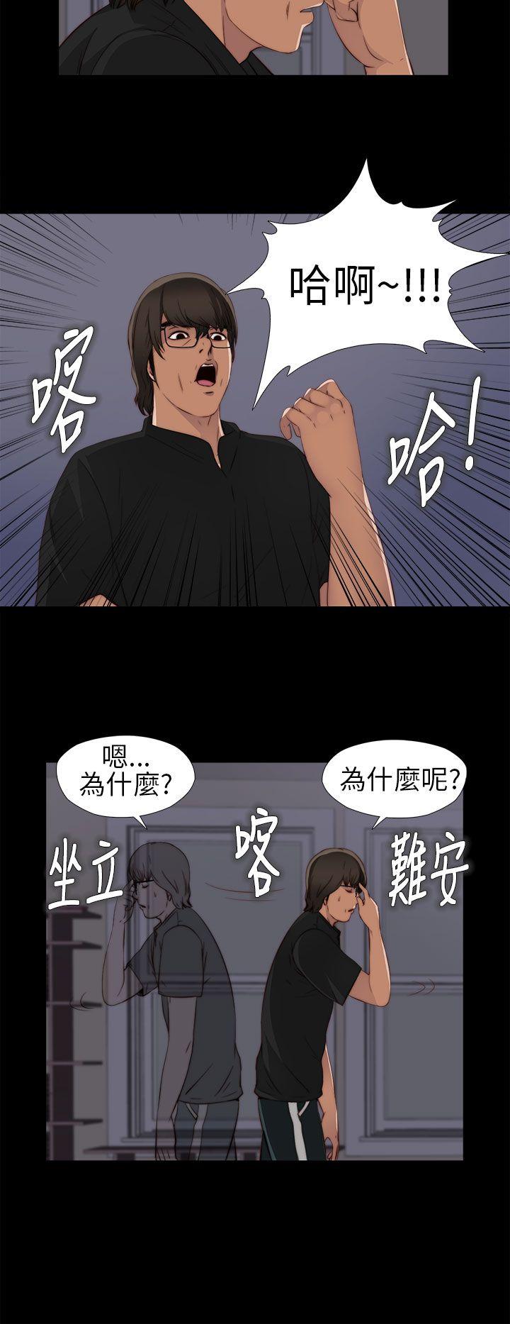 我的大叔 第5話 第38页