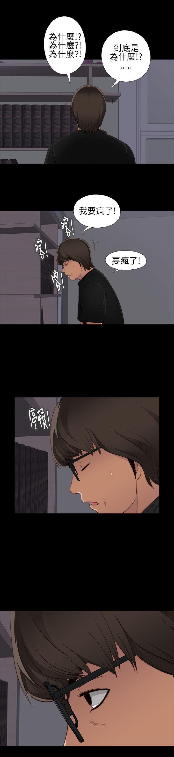我的大叔 第5話 第39页