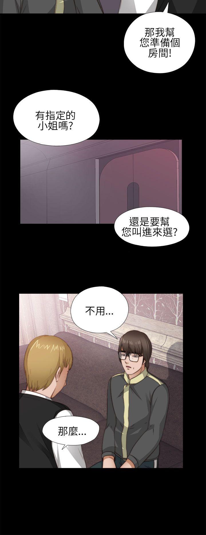 我的大叔 第5話 第42页