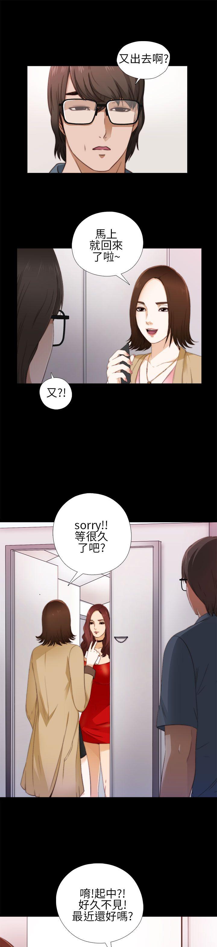 我的大叔 第5話 第15页