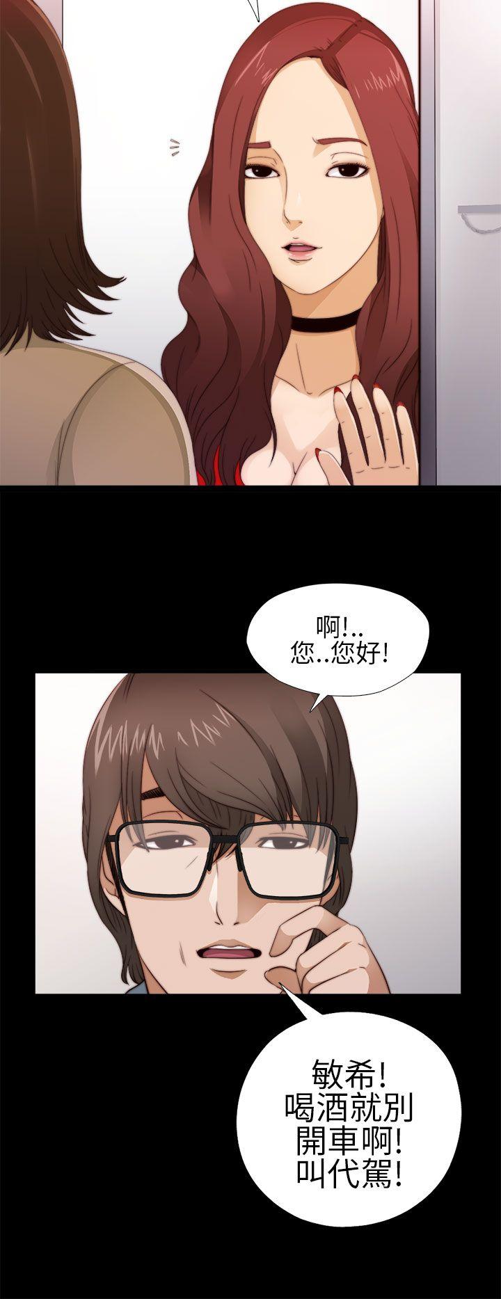 我的大叔 第5話 第16页