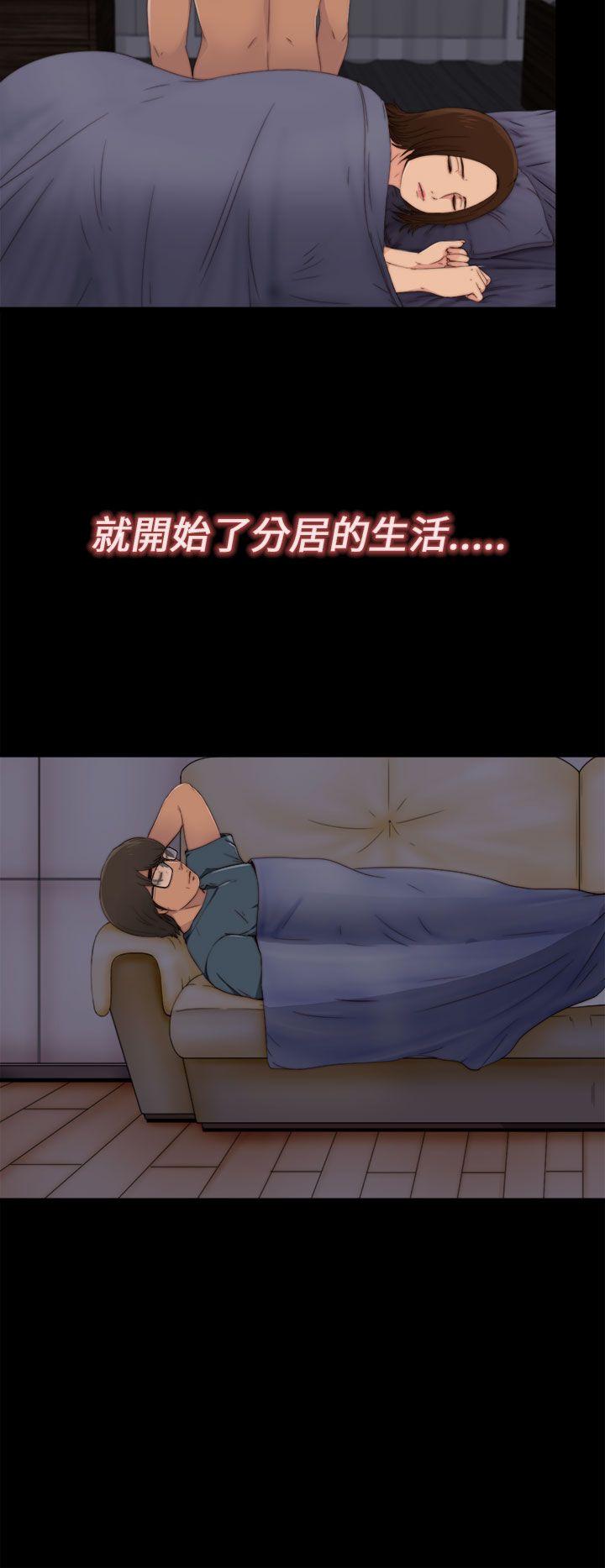 我的大叔 第5話 第12页
