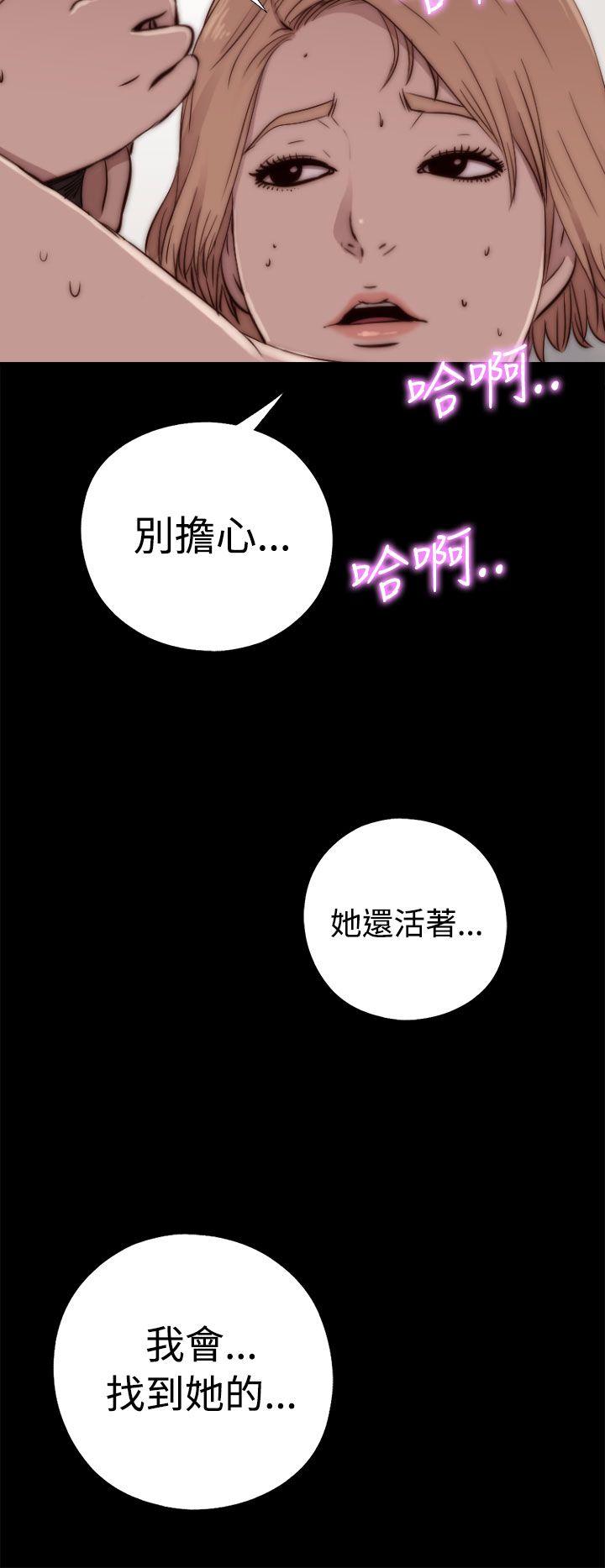 我的大叔 第54話 第36页