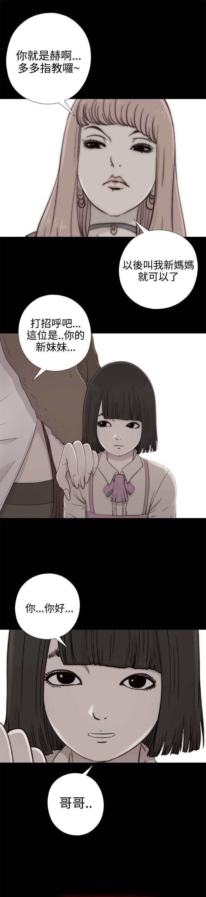 我的大叔 第55話 第3页