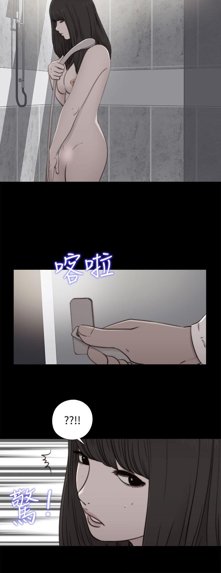 我的大叔 第55話 第12页