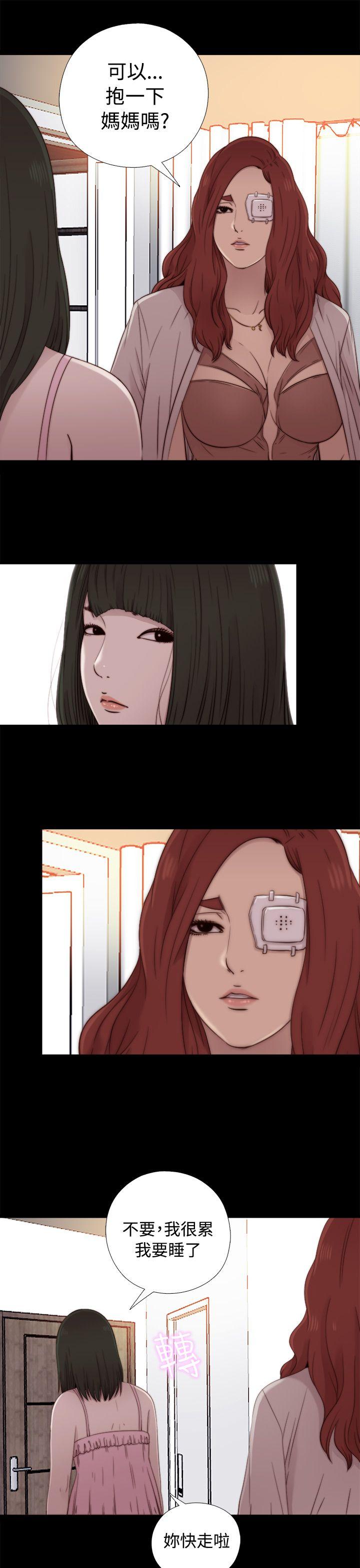 我的大叔 第56話 第1季 完 第15页