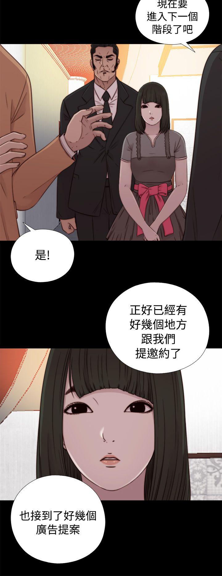 我的大叔 第56話 第1季 完 第30页