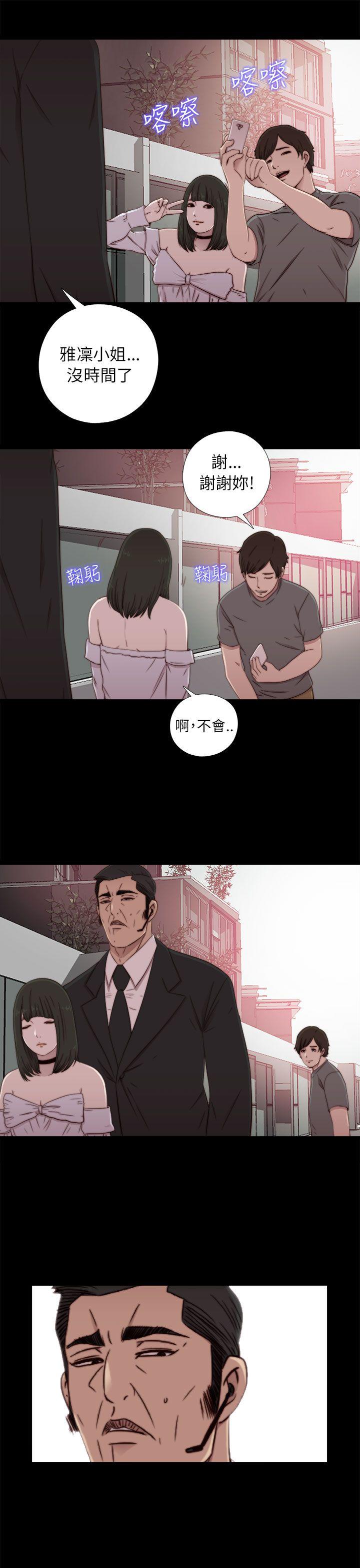 我的大叔 第57話 第9页