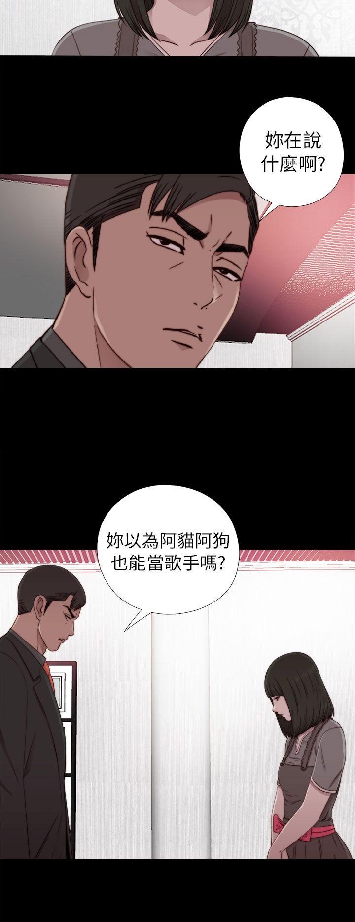 我的大叔 第57話 第12页