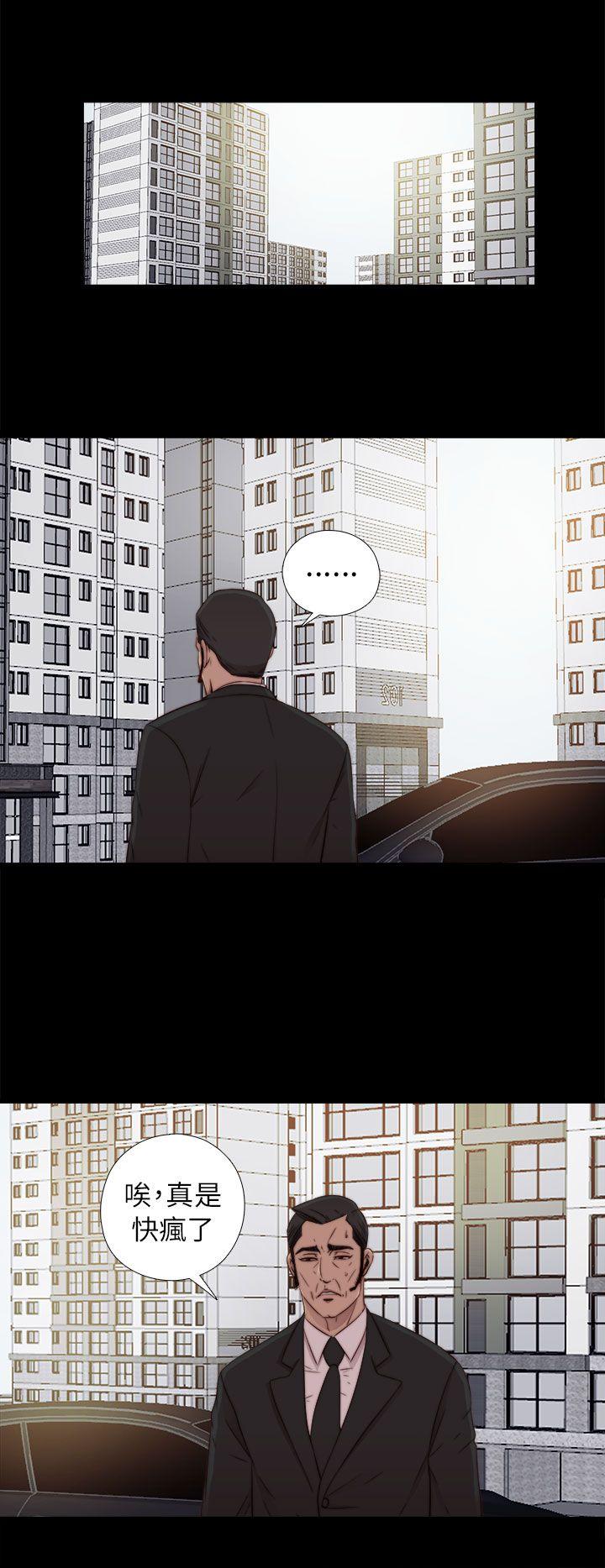 我的大叔 第58話 第12页