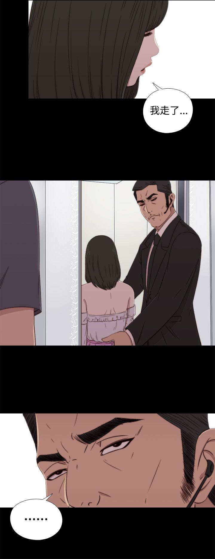 我的大叔 第59話 第22页