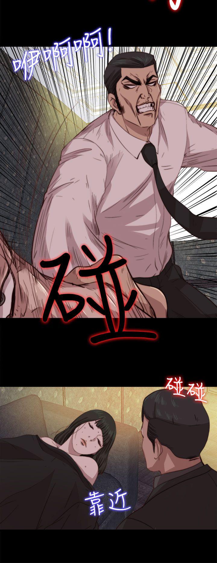 我的大叔 第63話 第18页