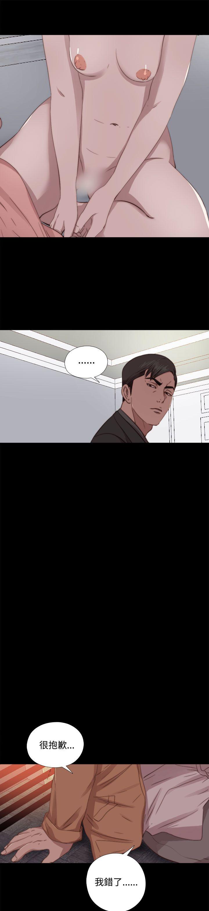 我的大叔 第64話 第13页