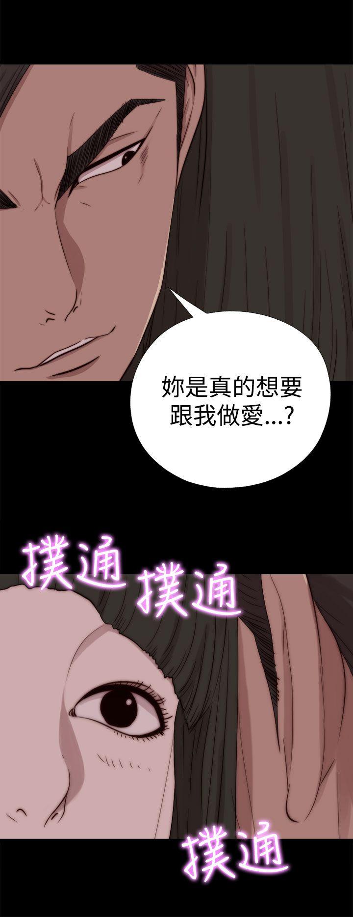 我的大叔 第64話 第22页