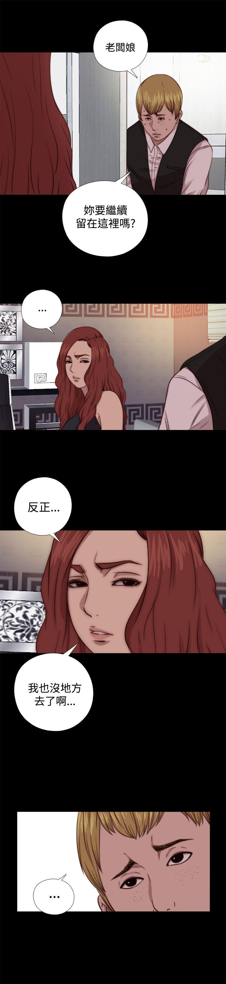 我的大叔 第65話 第23页