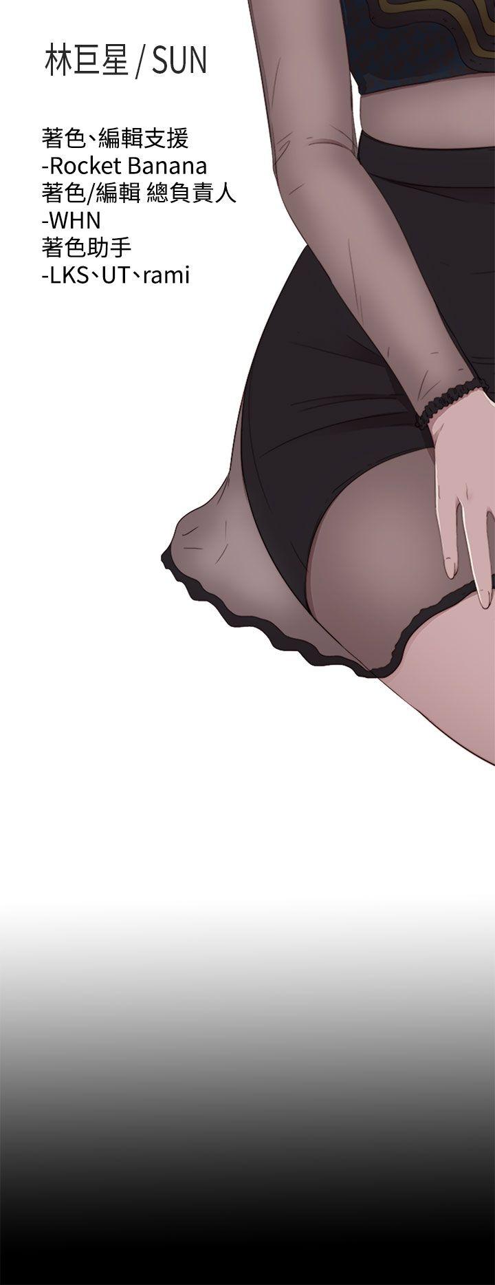 我的大叔 第66話 第4页