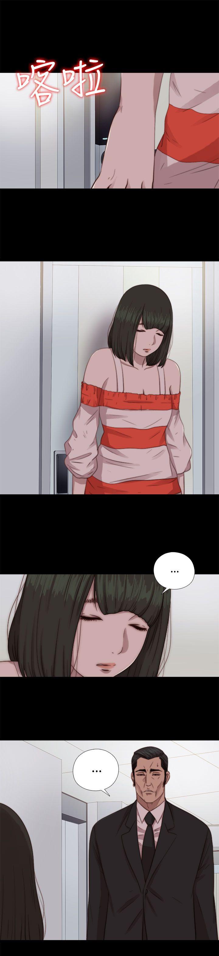 我的大叔 第66話 第25页