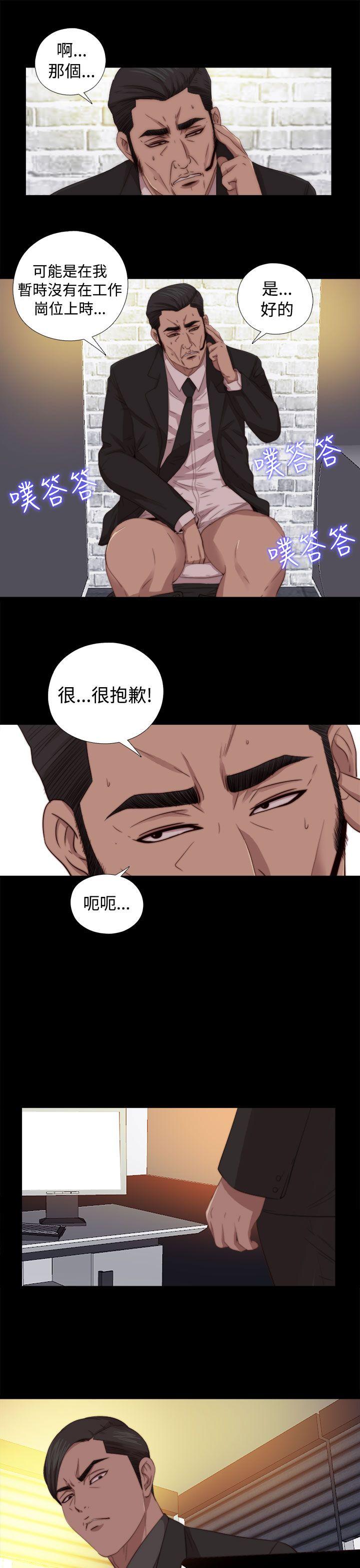 我的大叔 第68話 第19页