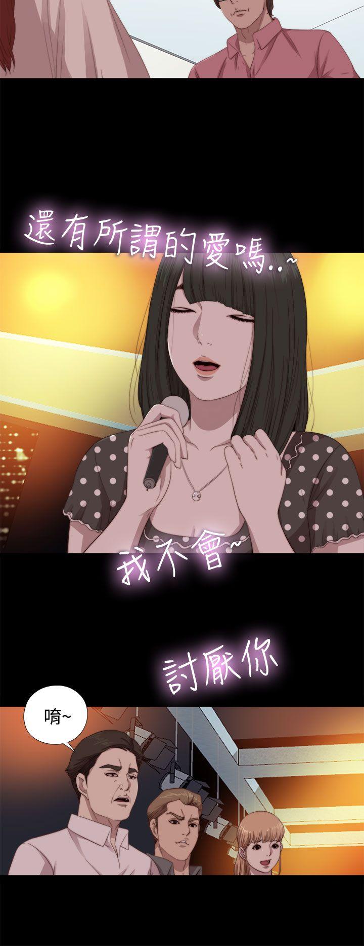 我的大叔 第68話 第22页