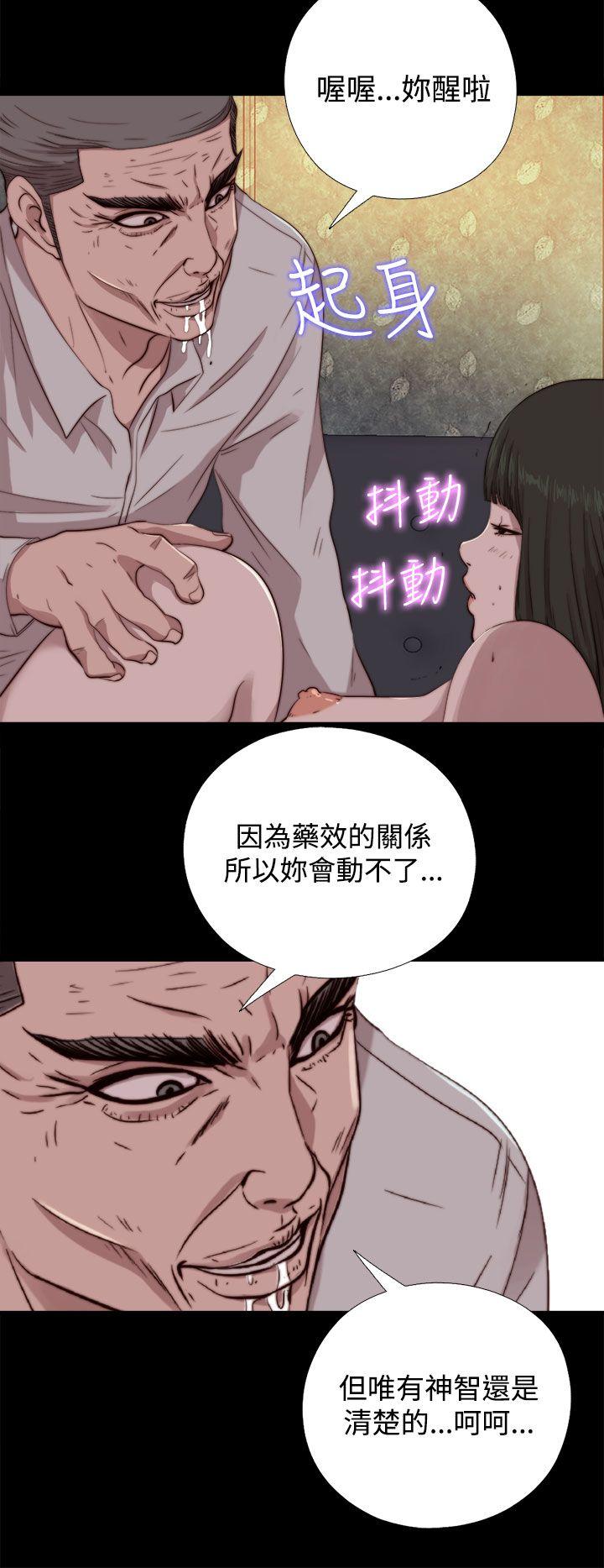 我的大叔 第62話 第18页