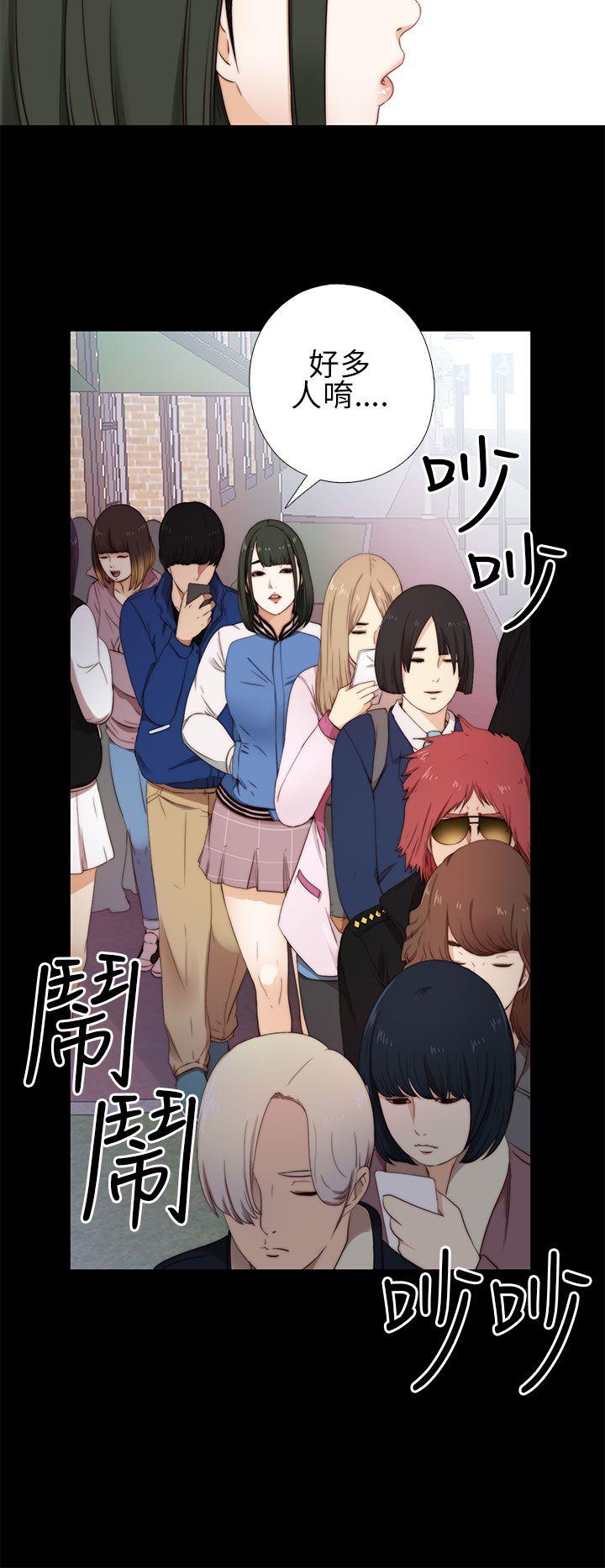 我的大叔 第6話 第2页