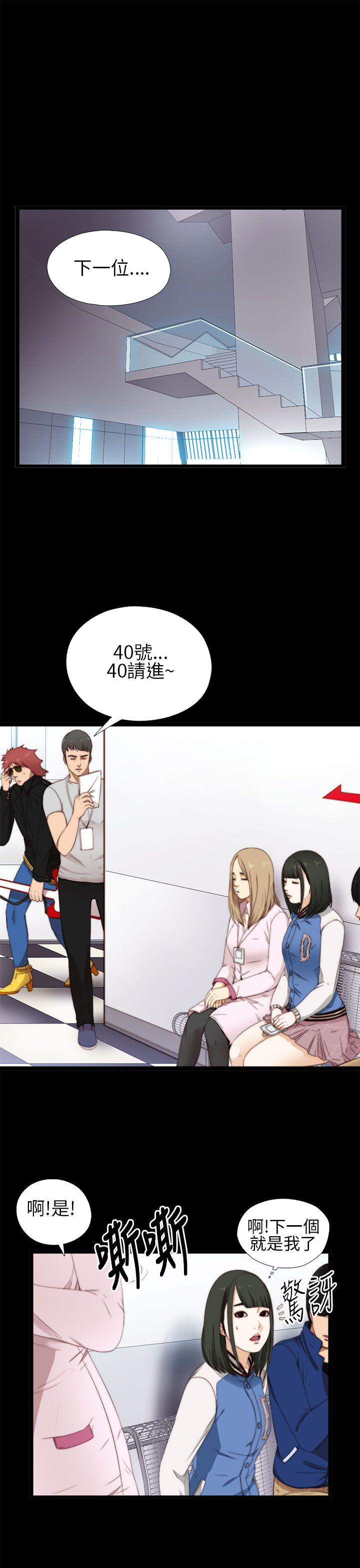 我的大叔 第6話 第3页