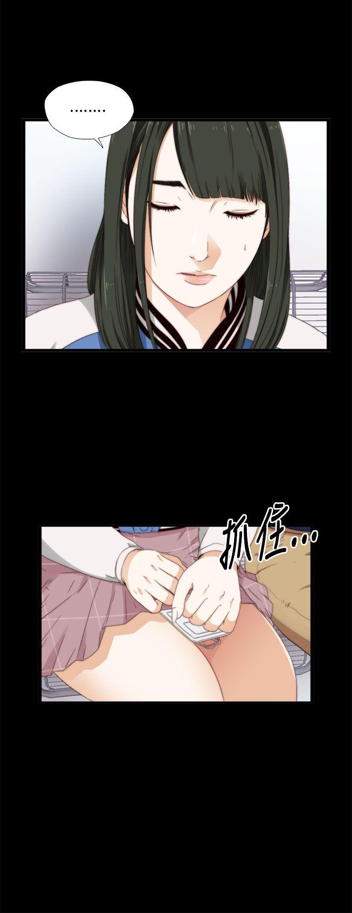 我的大叔 第6話 第4页