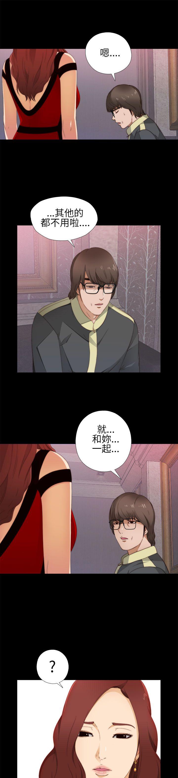 我的大叔 第6話 第11页