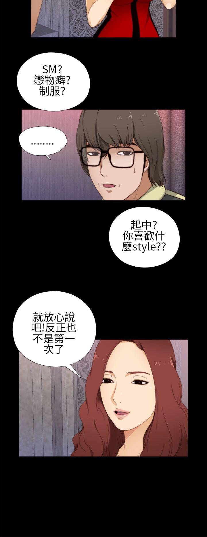我的大叔 第6話 第10页