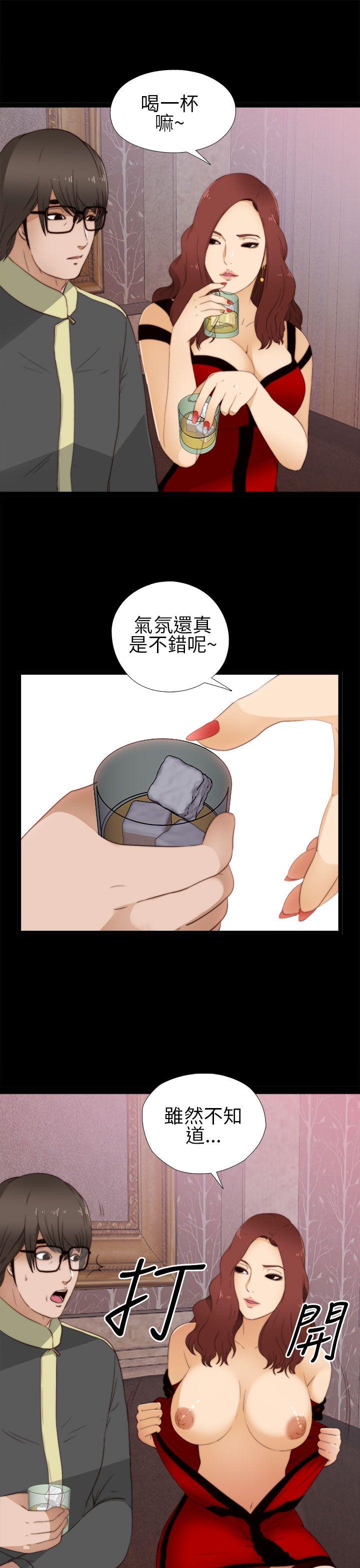 我的大叔 第6話 第15页