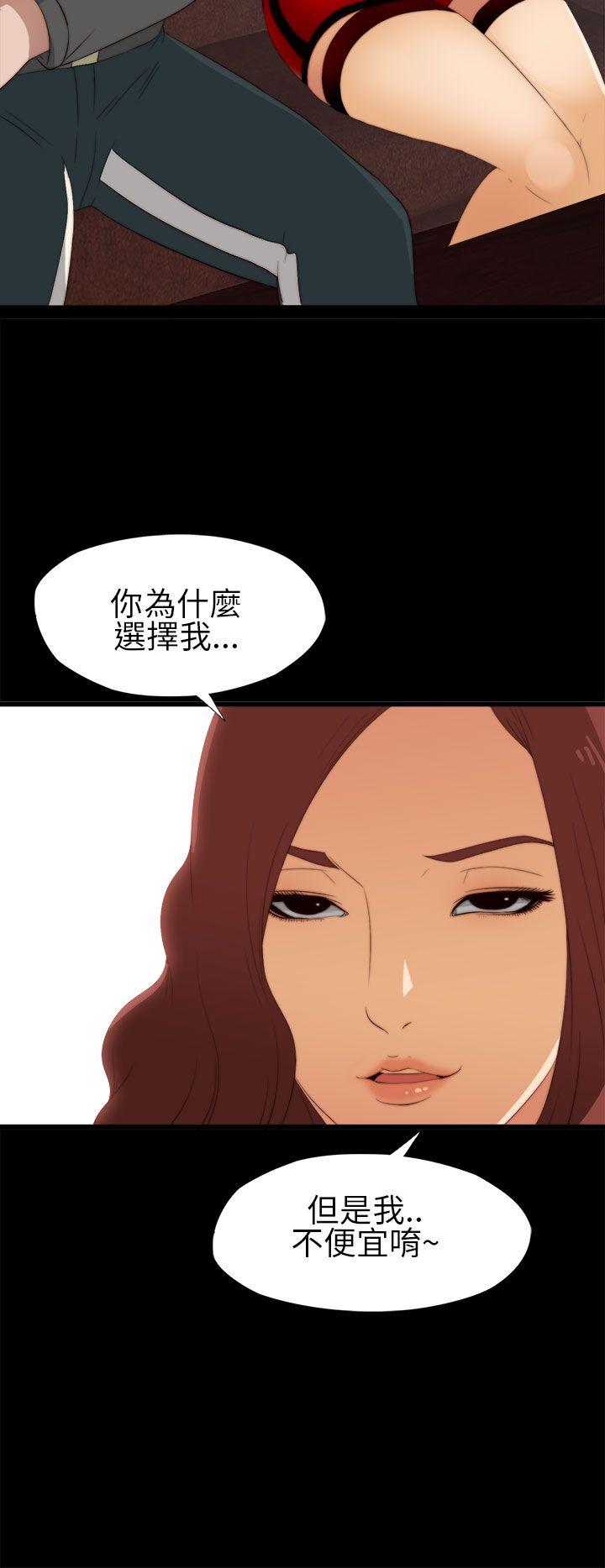 我的大叔 第6話 第16页