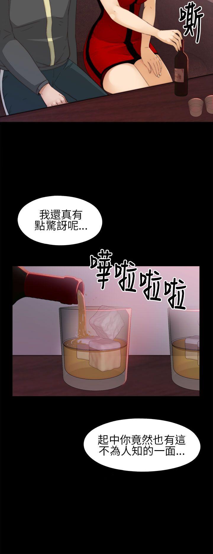 我的大叔 第6話 第14页