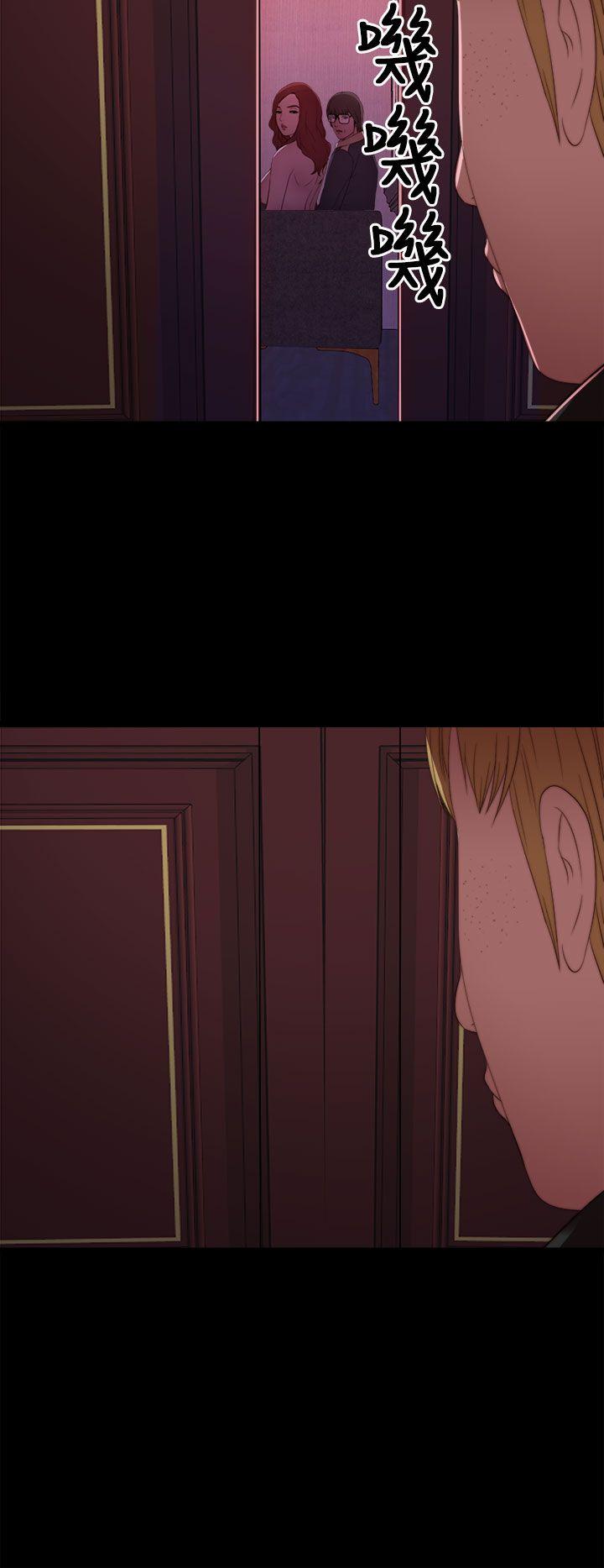 我的大叔 第6話 第18页