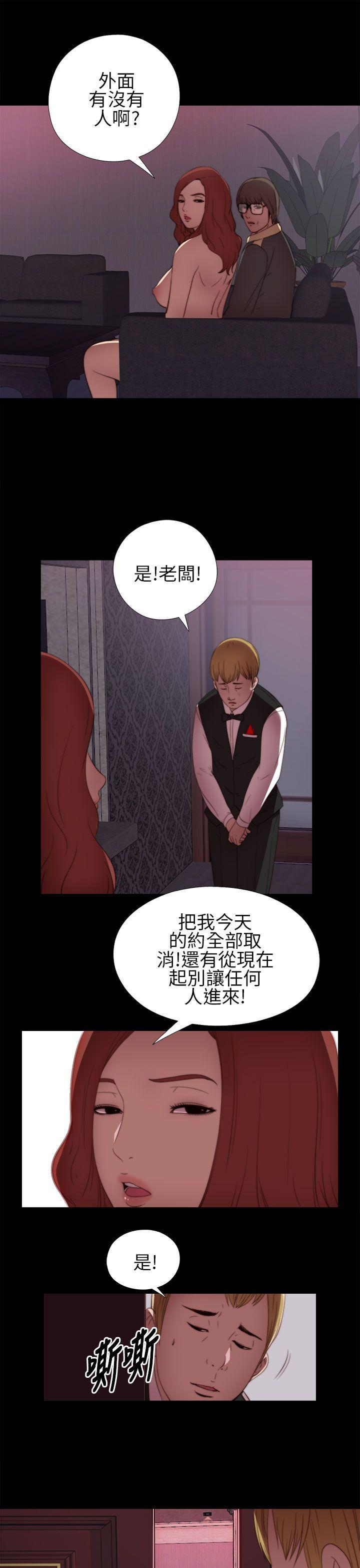 我的大叔 第6話 第17页
