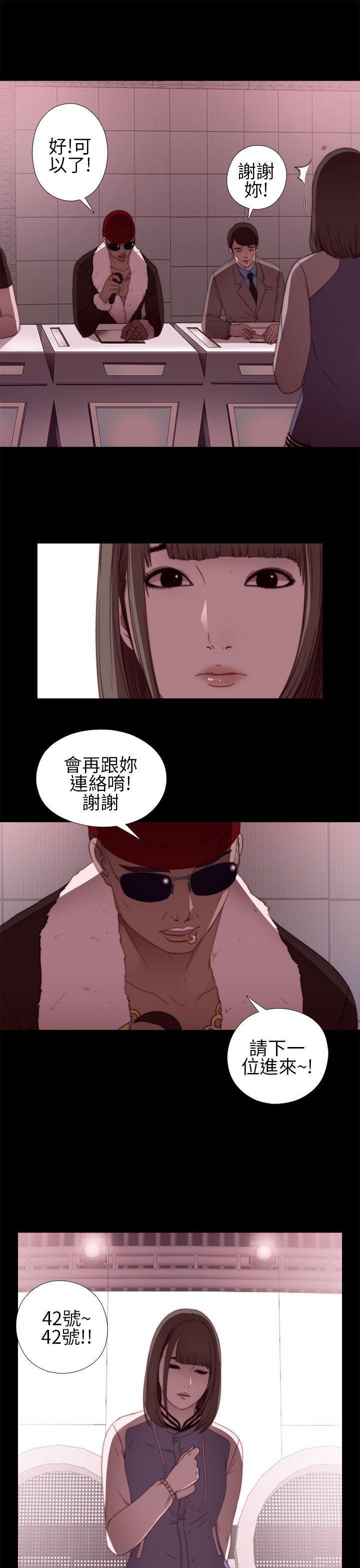 我的大叔 第6話 第23页
