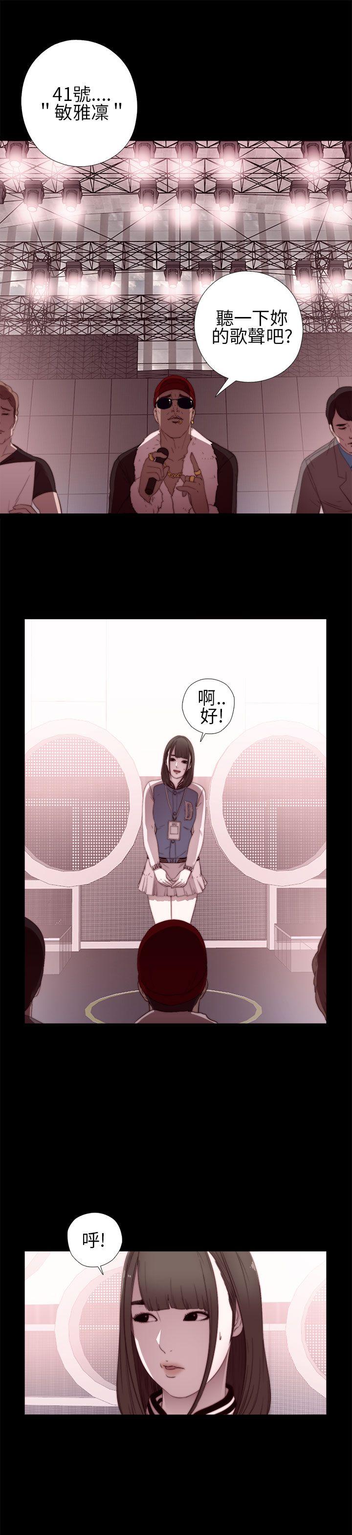我的大叔 第6話 第21页
