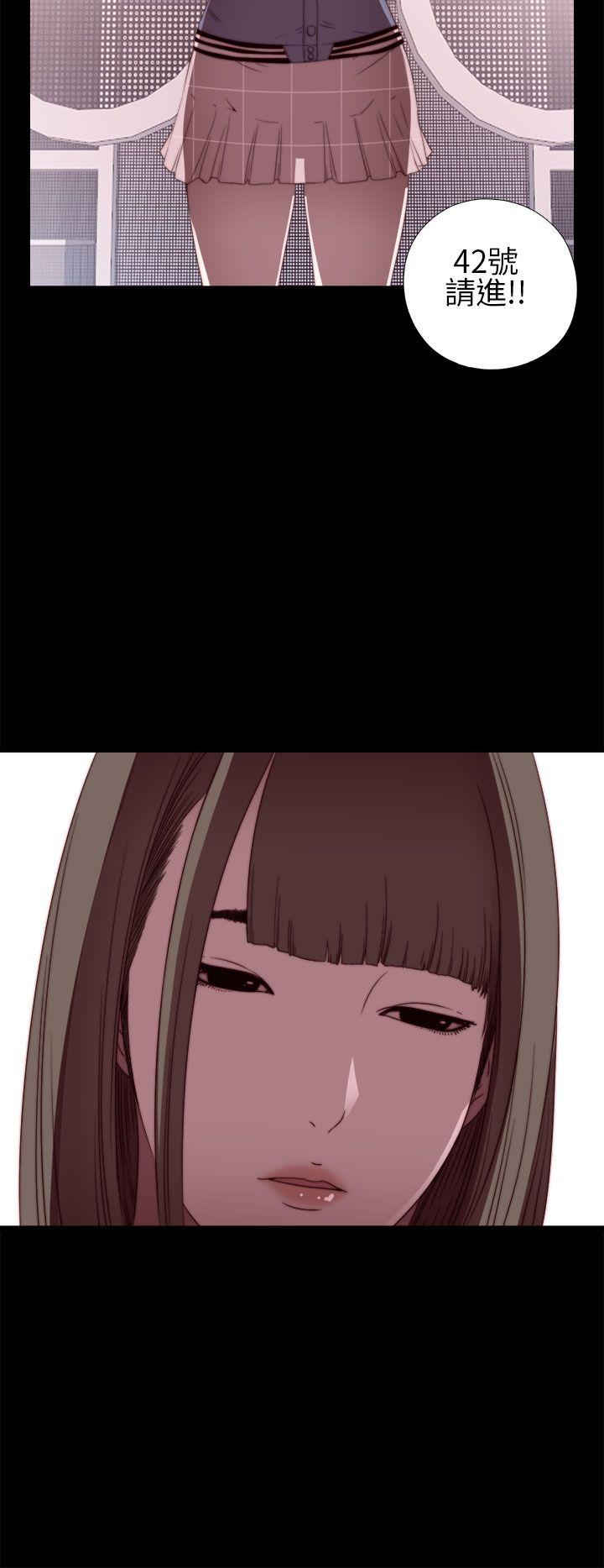 我的大叔 第6話 第24页