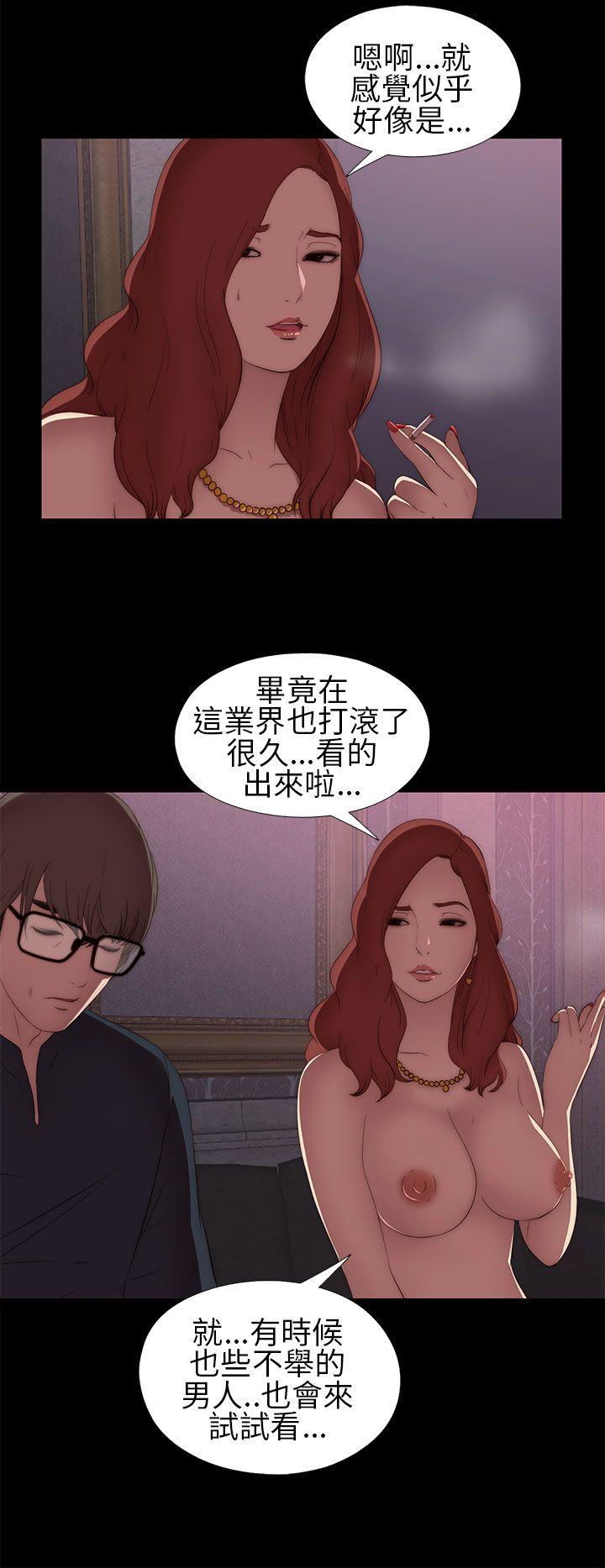 我的大叔 第6話 第32页