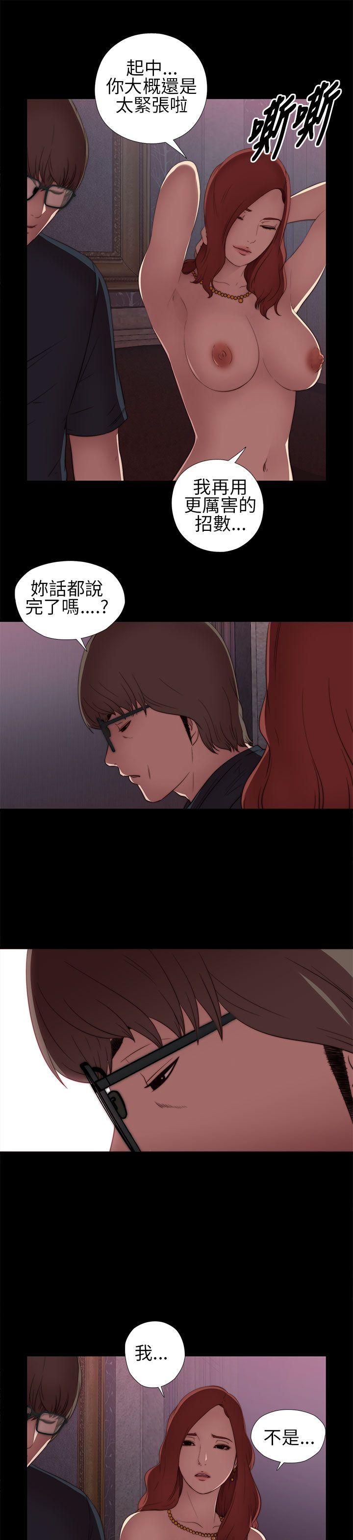 我的大叔 第6話 第33页