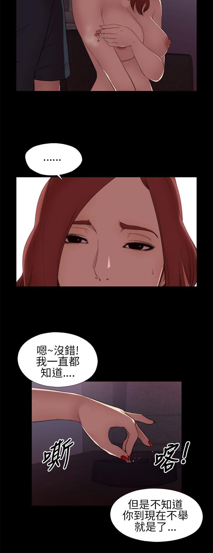 我的大叔 第6話 第34页