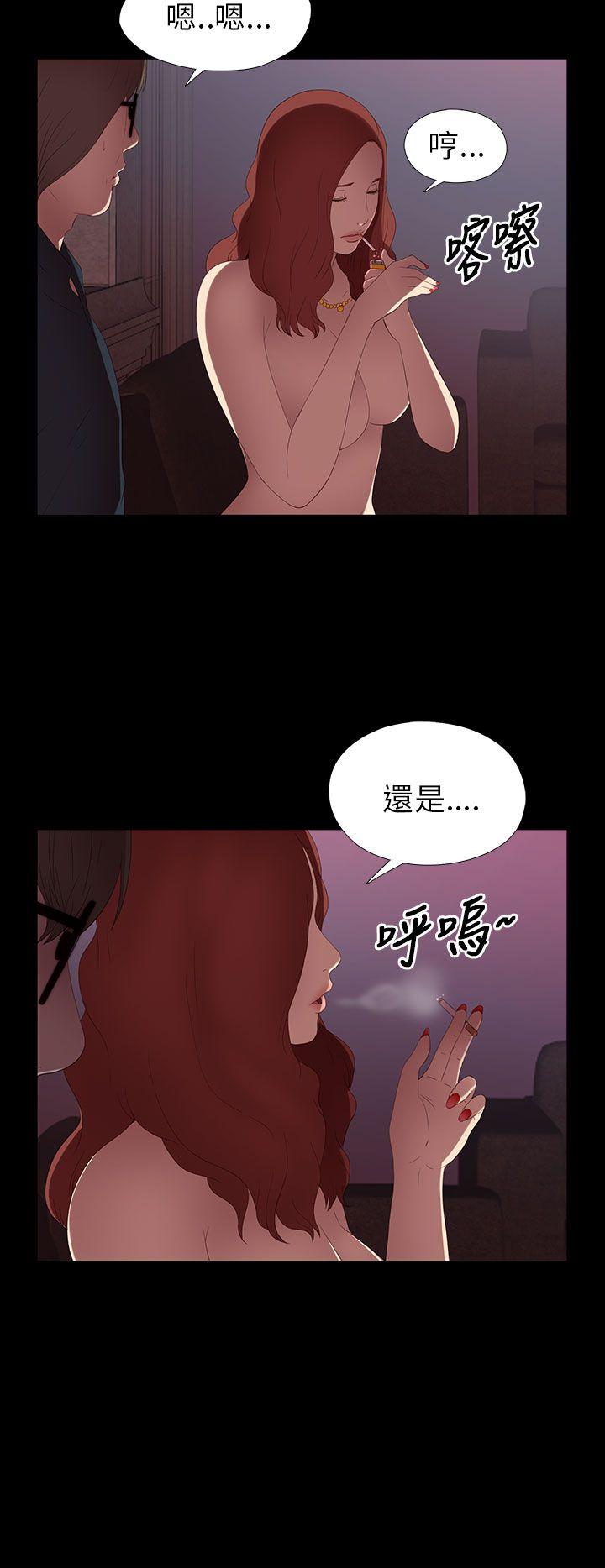 我的大叔 第6話 第30页