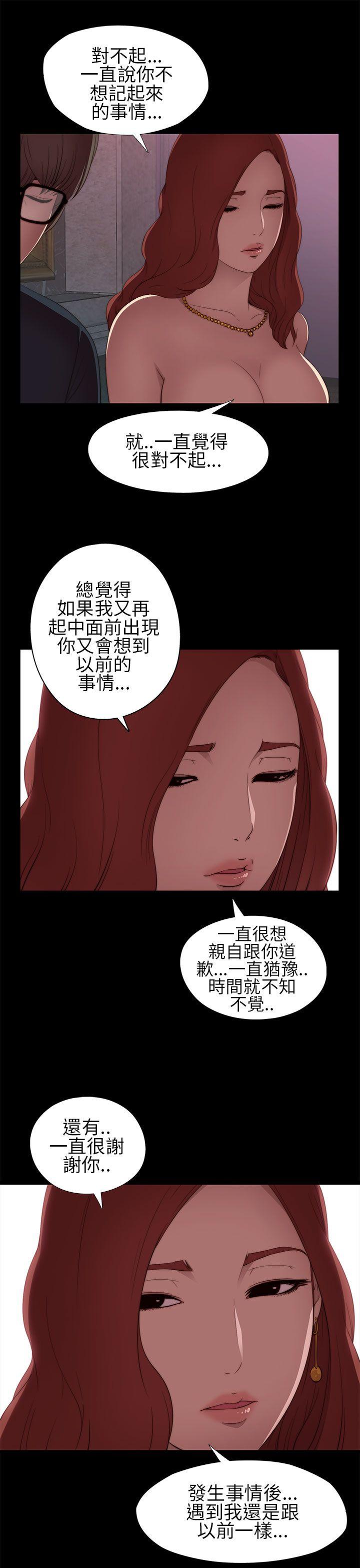 我的大叔 第6話 第35页