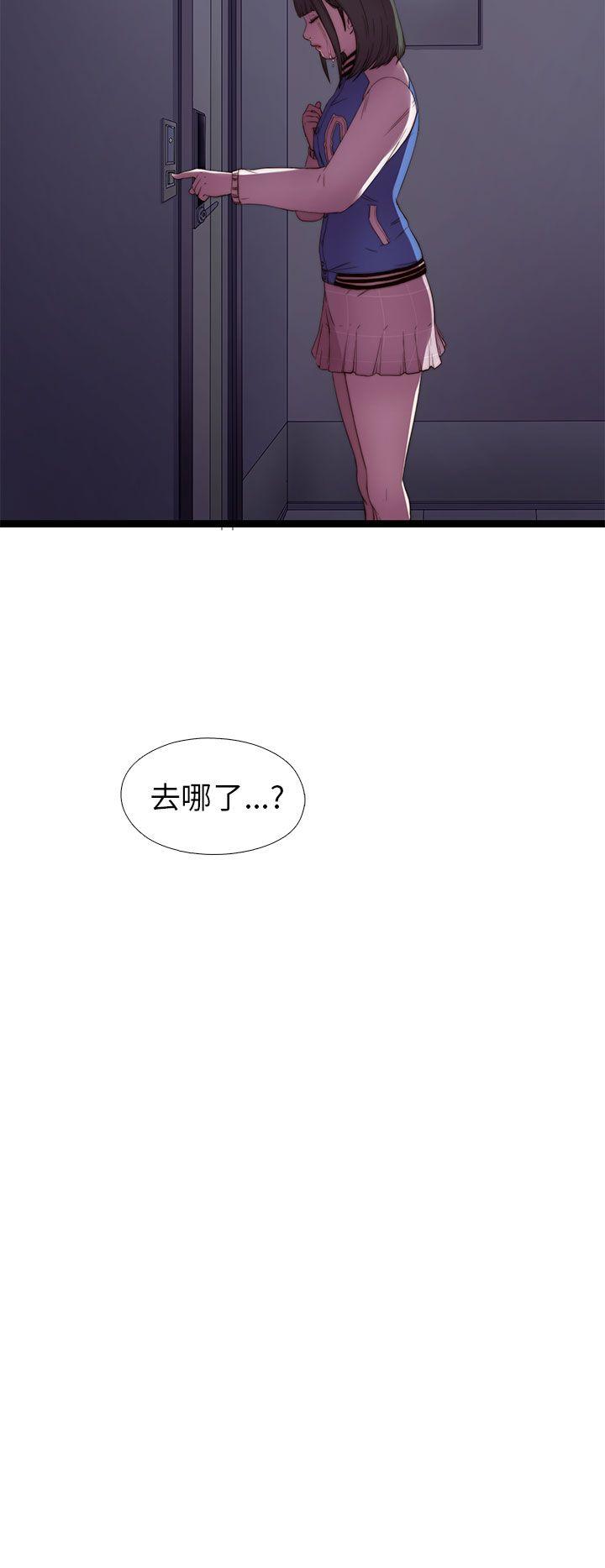我的大叔 第6話 第40页