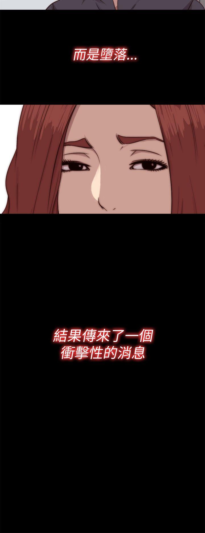 我的大叔 第70話 第14页
