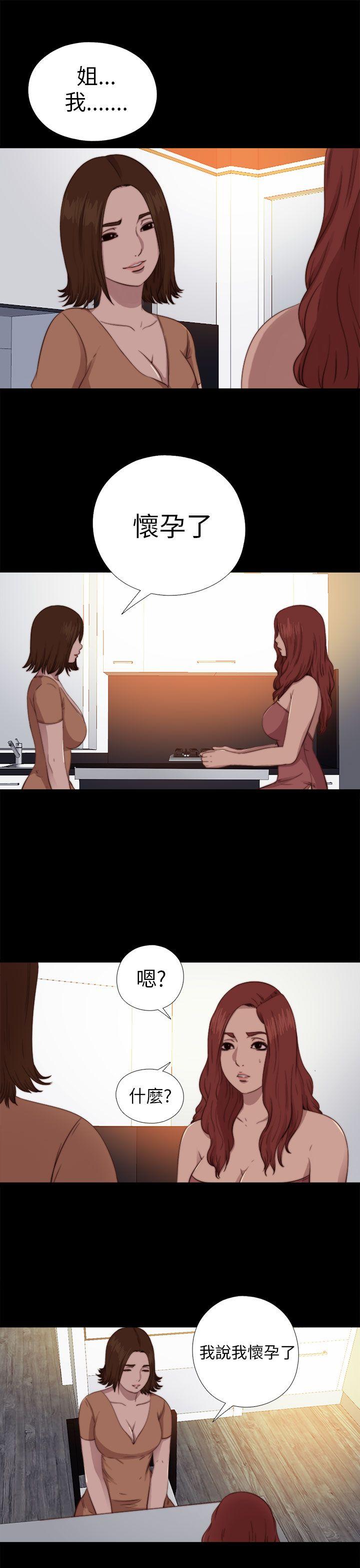 我的大叔 第70話 第15页