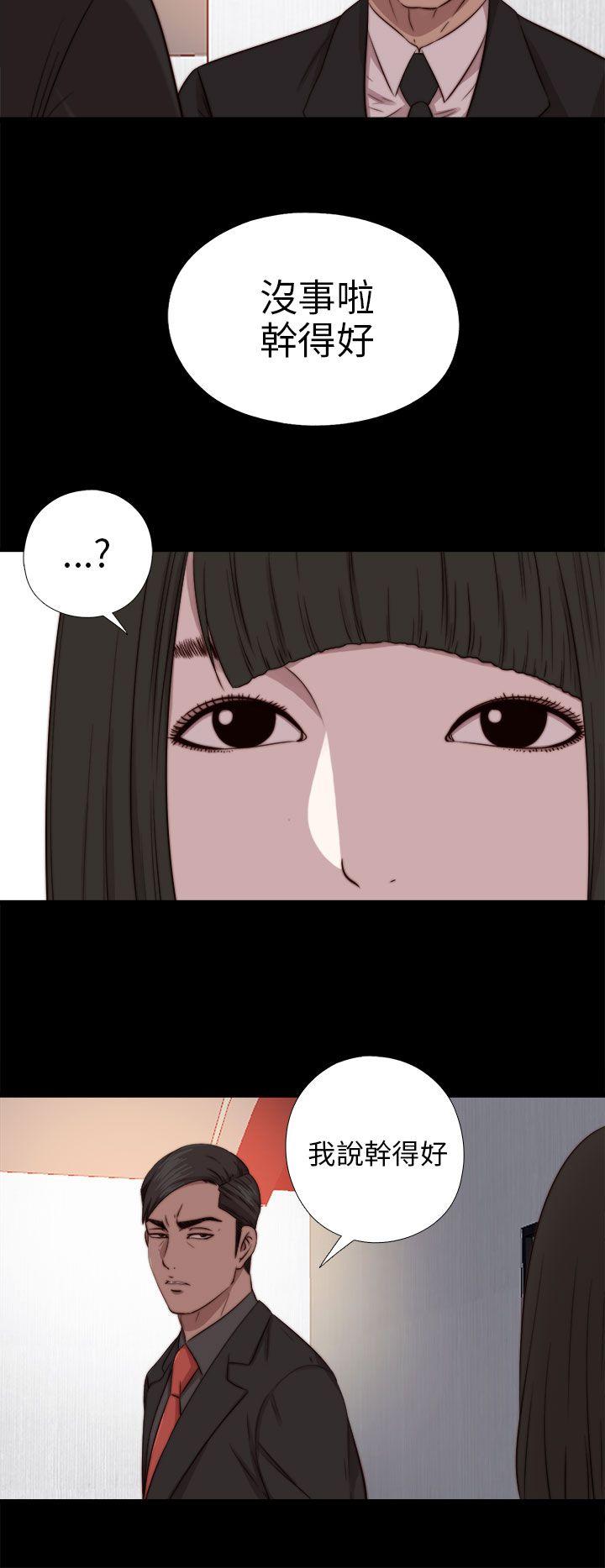 我的大叔 第71話 第12页