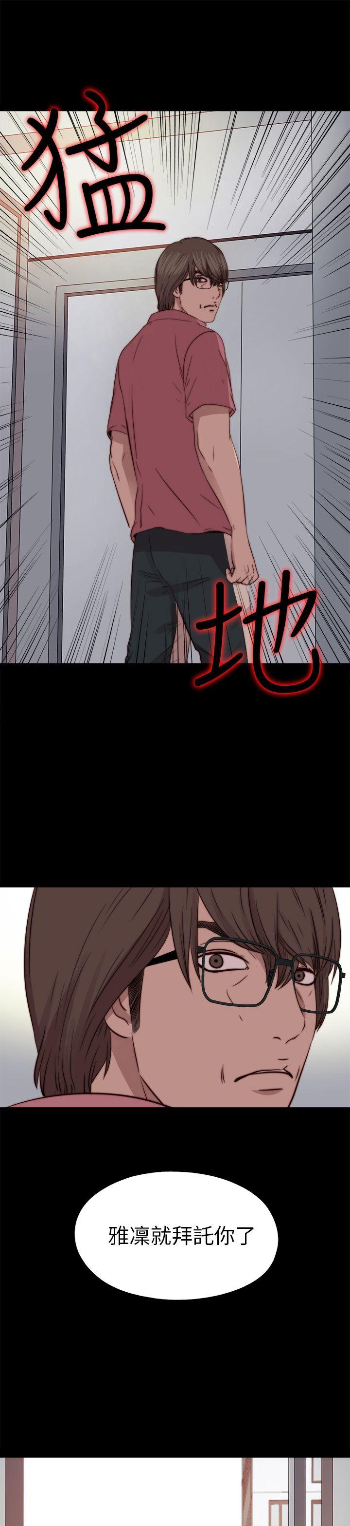 我的大叔 第71話 第29页