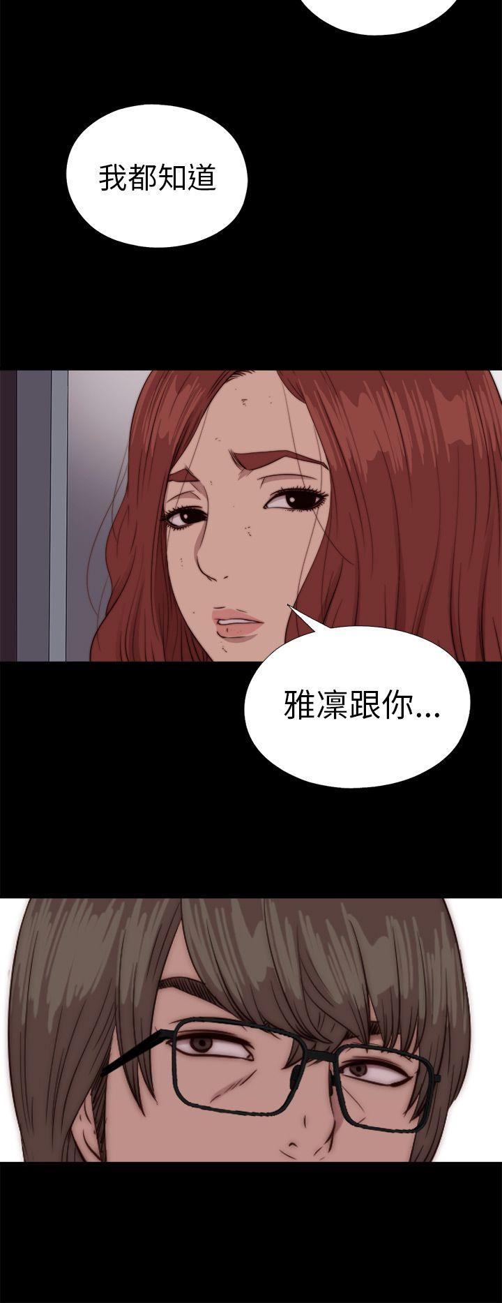 我的大叔 第72話 第18页