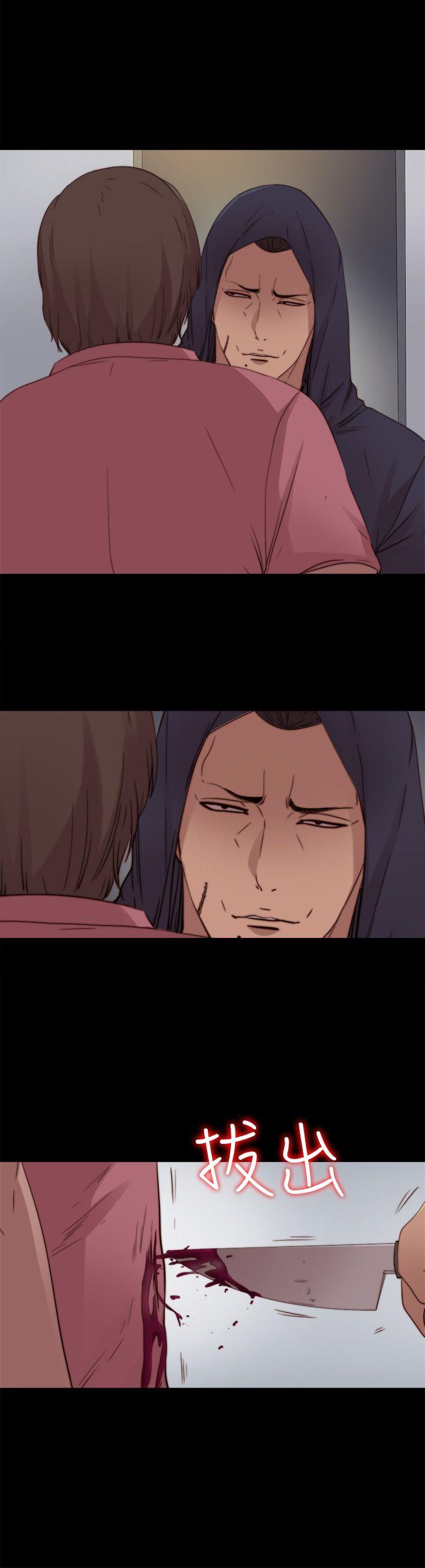 我的大叔 第73話 第3页